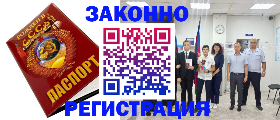 временная регистрация недорого в Буйе