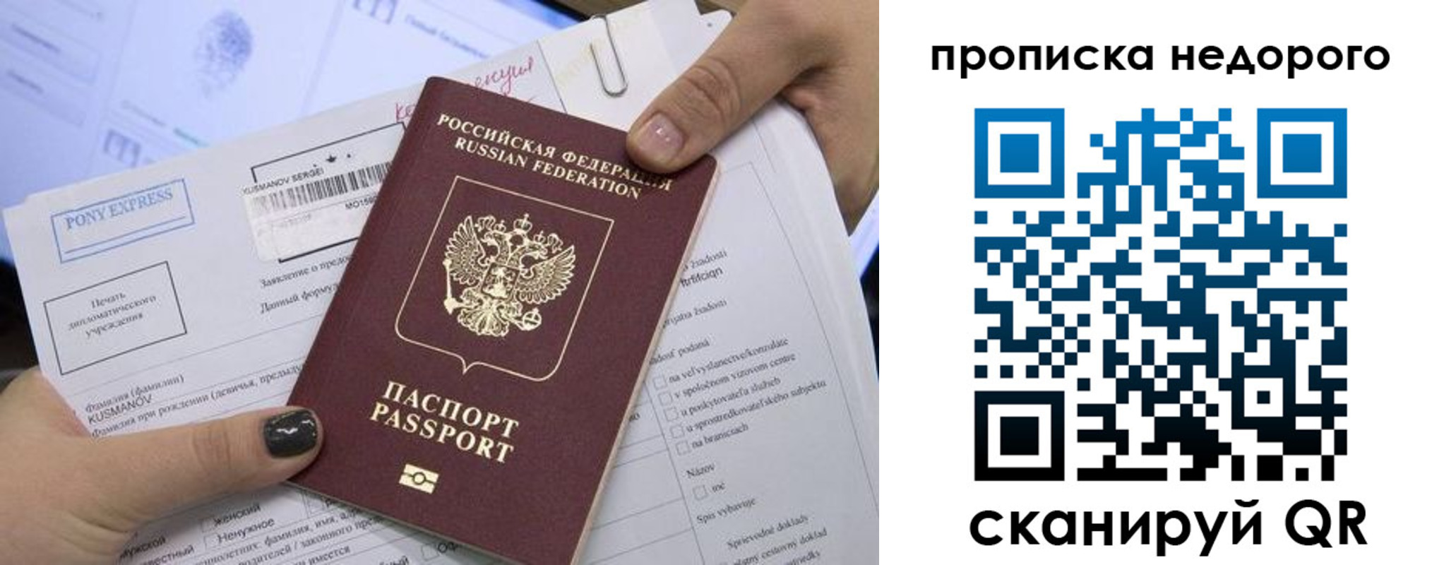 временная регистрация законно в Буйе