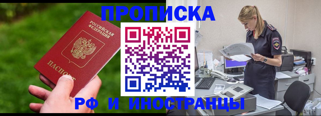 временная регистрация собственник в Буйе