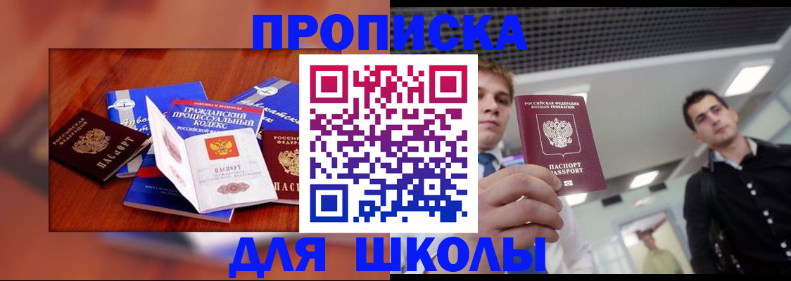 временная регистрация адрес в Буйе