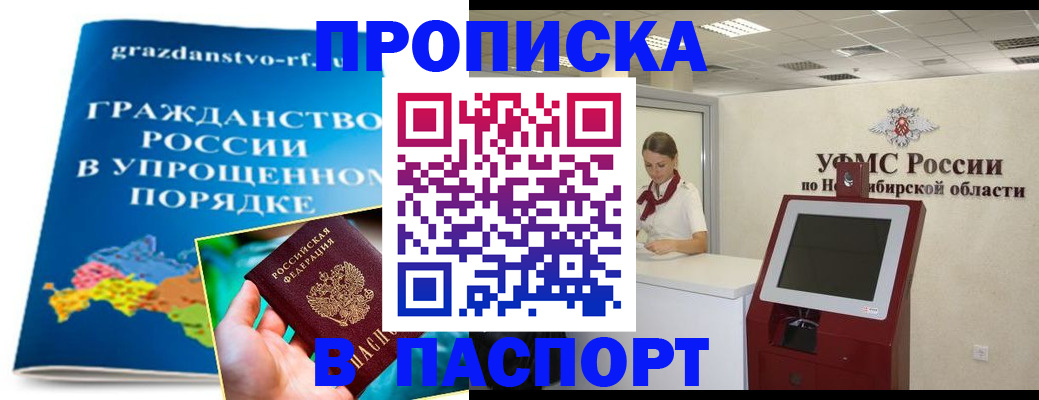 прописка от собственника в Буйе