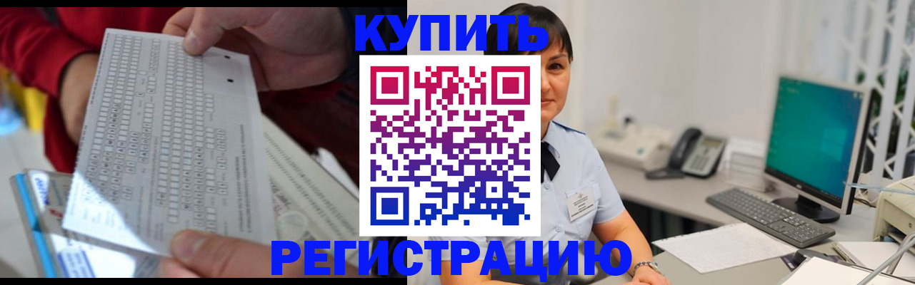 временная регистрация в Буйе