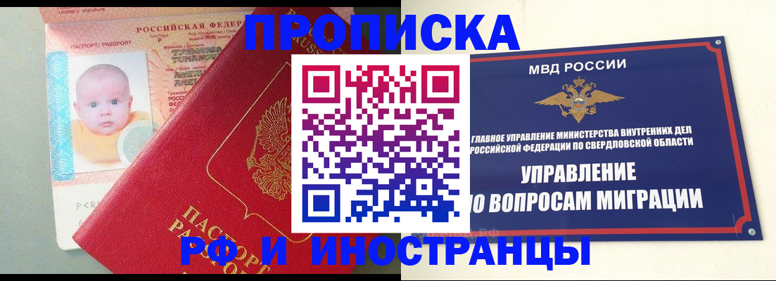 временная регистрация законно в Буйе