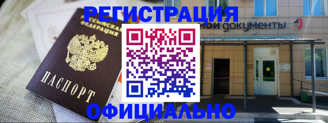 временная регистрация недорого в Буйе