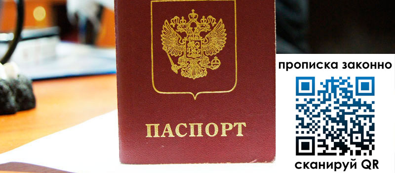 прописка в Буйе регистрация в Буйе